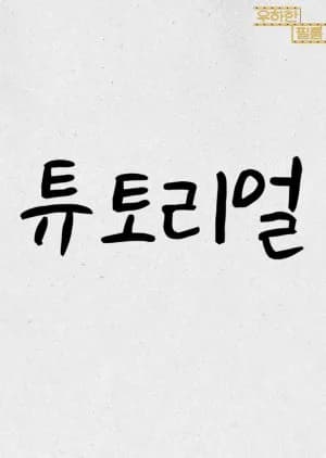 Recommendation: Tutorial similar to Virtual Excitement