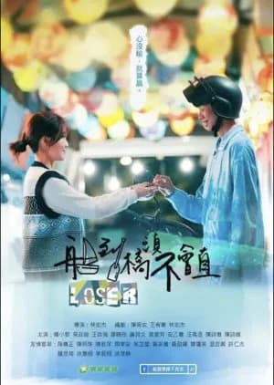 Recommendation: Loser similar to Ikemen Domoyo Meshi wo Kue