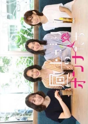 Recommendation: Hiru Agari no Onna Tachi similar to Tadaima Kaigichu