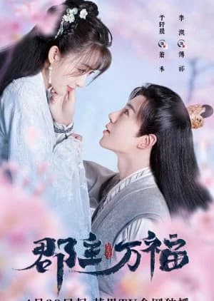 Recommendation: My Lucky Princess similar to Moon River