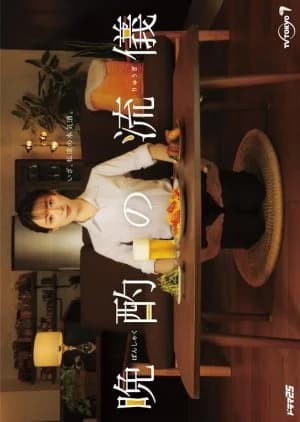 Recommendation: Banshaku no Ryugi similar to Banshaku no Ryugi Season 3