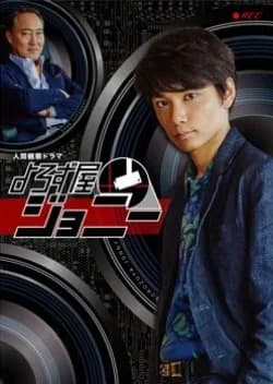 Recommendation: Yorozu ya Johnny similar to The Fiery Priest