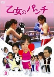 Recommendation: Maiden Punch similar to Battery (2008)