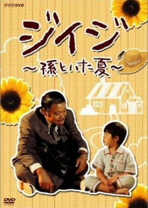 Recommendation: Jiiji ~ Summer with my Grandchildren similar to Everybody Say Kungdari