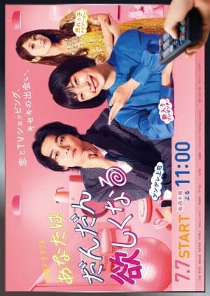 Recommendation: Anata wa Dandan Hoshikunaru similar to FC Soldout