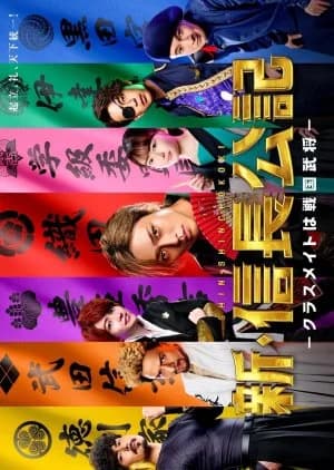 Recommendation: Shin Shinchou Kouki: Classmate wa Sengoku Busho similar to Yoru no Sensei