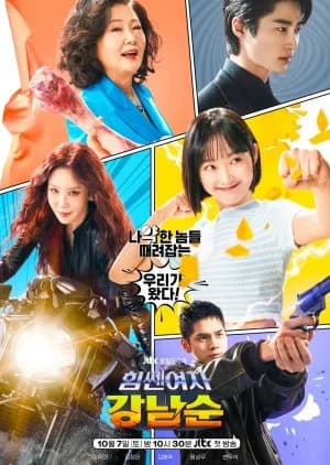 Recommendation: Strong Girl Namsoon similar to The Outsiders