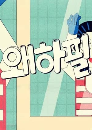 Why, All of a Sudden? - Asian drama recommendation