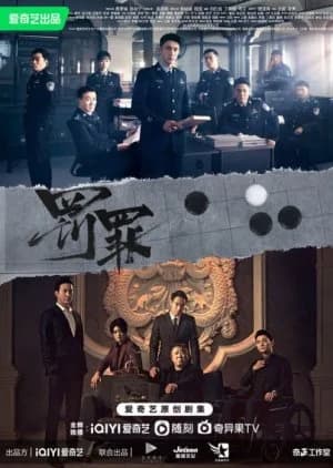 Recommendation: Chasing the Undercurrent similar to Shadow of Justice (2021)