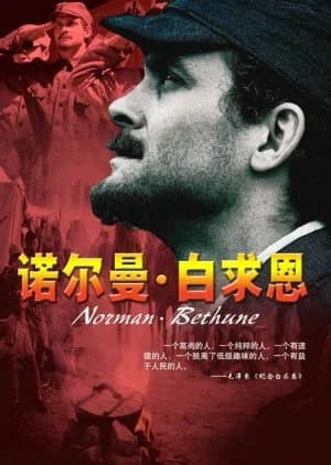 Recommendation: Norman Bethune similar to China 1921