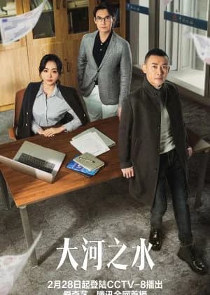 Recommendation: The Source of River similar to The Thunder