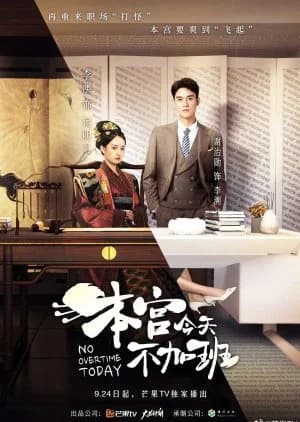 Recommendation: No Overtime Today similar to Level Up