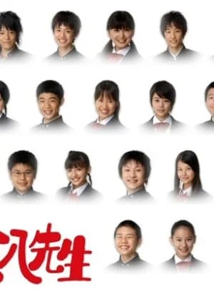 Recommendation: 3 nen B gumi Kinpachi Sensei Season 8 similar to Full Swing