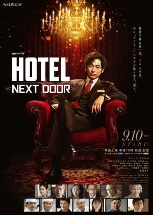 Recommendation: Hotel: Next Door similar to Seigi no Se