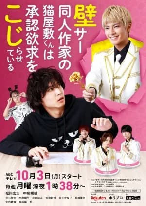 Recommendation: Kabe Sa Doujin Sakka no Neko Yashiki-kun wa Shouninyokkyuu wo Kojiraseteiru similar to Ossan's Love Returns