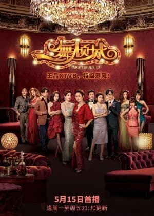 Recommendation: Night Beauties similar to Da Guo Nian