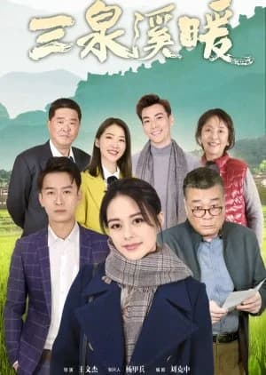 Recommendation: San Quan Xi Nuan similar to Golden Tower