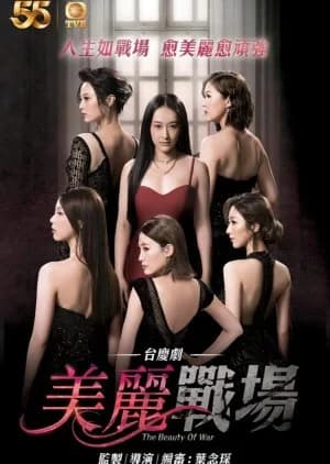 Recommendation: The Beauty of War similar to On Air