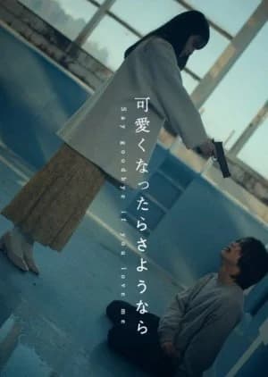 Recommendation: Say Goodbye If You Love Me similar to Love Security