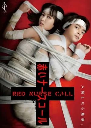 Recommendation: Akai Nurse Call similar to Koi wa Yami