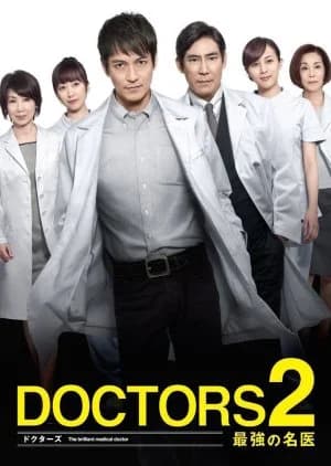 Recommendation: DOCTORS Saikyou no Meii Season 2 similar to Three Doctors