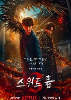 Recommendation: Sweet Home Season 3 similar to Item