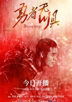 Recommendation: Brave Wuju similar to Chip In