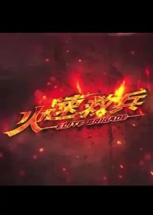 Recommendation: Elite Brigade IV similar to 3 Days