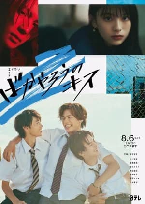 Recommendation: Bakayarou no Kiss similar to Akuma to Love Song