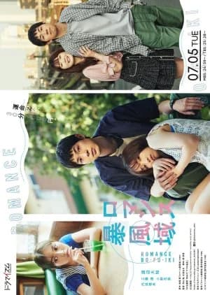 Recommendation: Romance Boufu Iki similar to Arasa-chan Mushusei