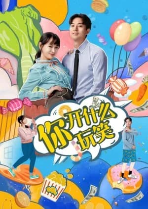 Recommendation: Ni, Kai Shen Me Wan Xiao similar to The Dream Weaver