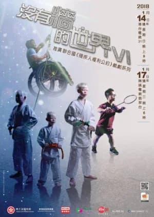 A Wall-less World 6 - Asian drama recommendation