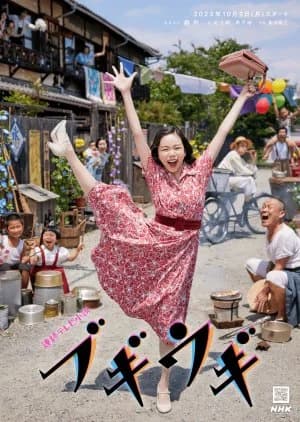 Recommendation: Boogie Woogie similar to Ochoyan