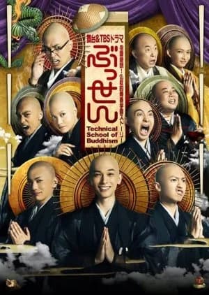 Recommendation: Bussen similar to Hatarakazaru Monotachi