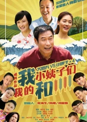 Recommendation: My Sisters and Me similar to The Firstborn