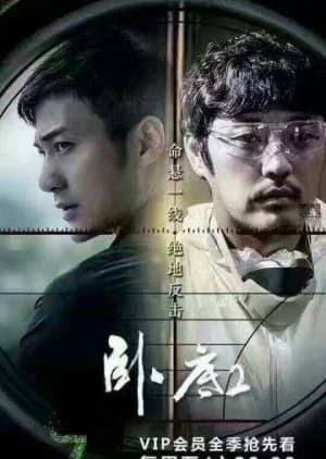 Recommendation: Undercover 2 similar to Taxi Driver Season 3