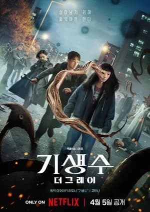 Parasyte: The Grey - Asian drama recommendation