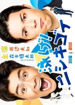 Recommendation: Oyoge! Nishikigoi similar to Omusubi