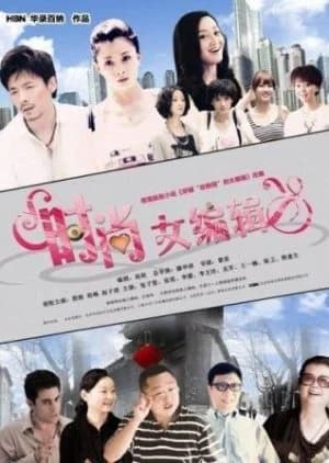 Recommendation: Female Fashion Editor similar to Overachievers