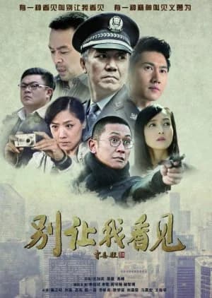 Recommendation: Don't Let Me See similar to Light of Dawn