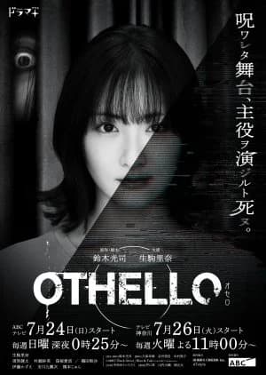 Recommendation: Othello (2022) similar to Ghost Friends