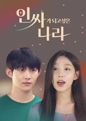 Recommendation: Na Ra the Socialite Wannabe similar to Pumpkin Time