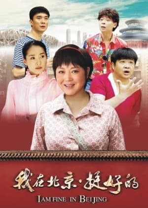 Recommendation: I'm Fine in Beijing similar to Omiya