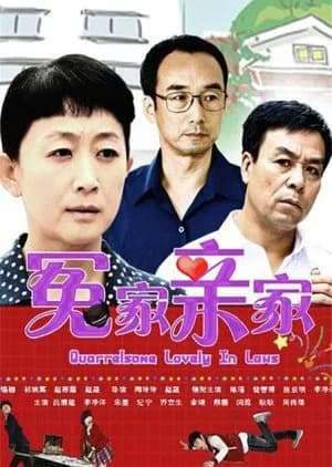 Recommendation: Quarrelsome Lovely In-Laws similar to Good Time