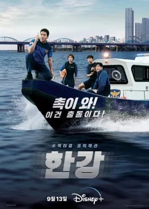 Recommendation: Han River Police similar to Made in Korea