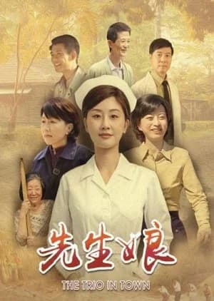 The Trio in Town - Asian drama recommendation