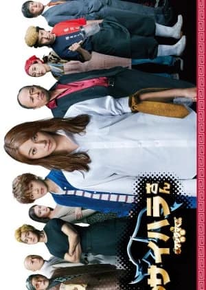 Recommendation: Yamikin Saihara-san similar to Vincenzo