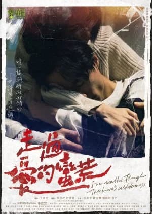 I've Walked Through the Love's Wilderness - Asian drama recommendation