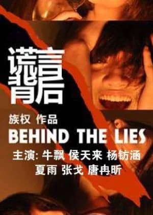 Recommendation: Behind The Lies similar to The Firstborn