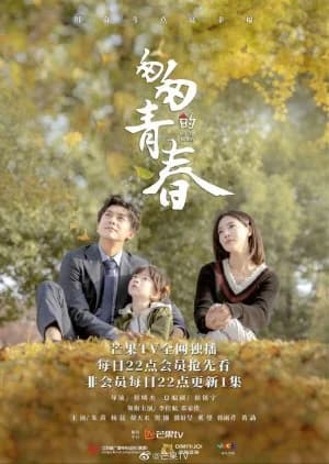 Recommendation: Hasty Youth similar to Fantasy Timing